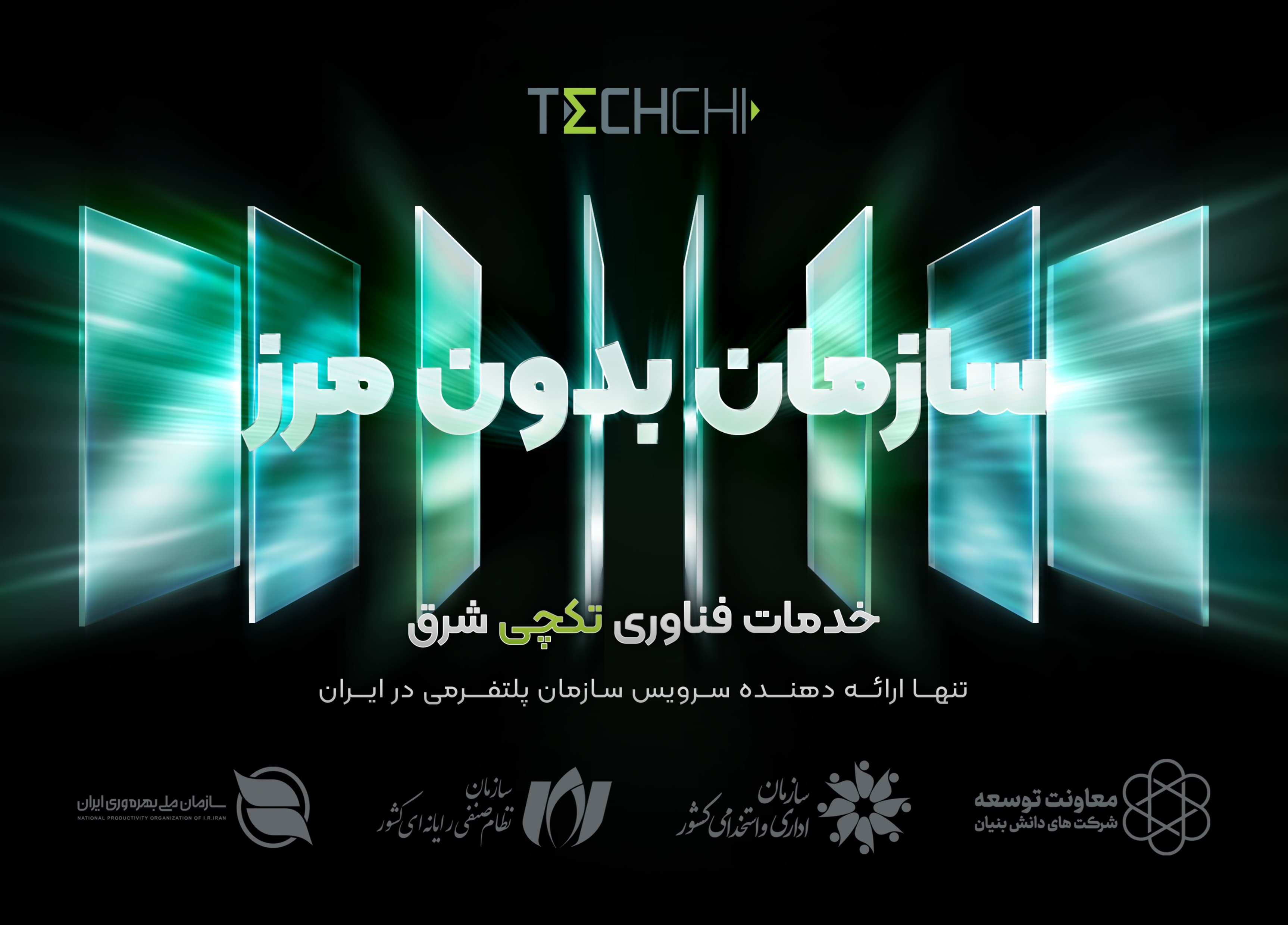 VCCUP، بستری برای جذب سرمایه
