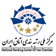 لوگو مرکز ملی رتبه بندی اتاق ایران