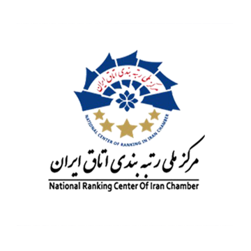 مرکز ملی رتبه بندی اتاق ایران